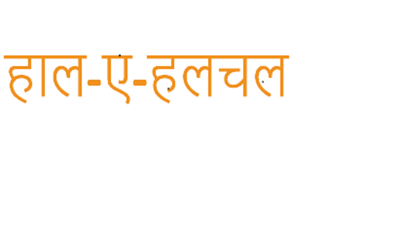 Halehulchal logo