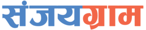 SanjayGram Hindi Blog logo